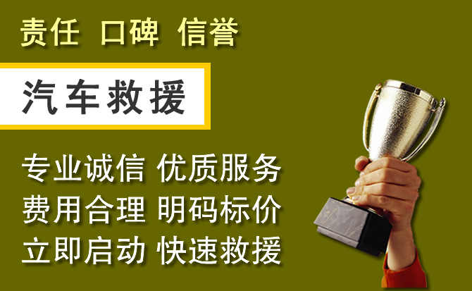 昆都仑区附近汽车换备胎电话.jpg