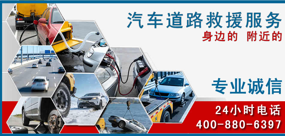 昆都仑区汽车道路救援