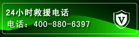 昆都仑区汽车救援电话