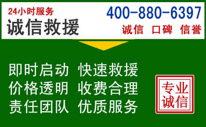 昆都仑区道路救援电话 (20).jpg 昆都仑区道路救援电话 (20).jpg
